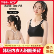 韩版美背内衣女学生夏季吊带背心裹胸抹胸文胸无钢圈薄款一片式