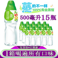 屈臣氏蒸馏水500ml15瓶敷脸护肤蒸脸压缩面膜，水饮用水小瓶装