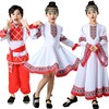 儿童俄罗斯民族风情宫廷演出服女童公主舞蹈裙礼服男童乌克兰风格