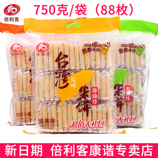 倍利客台湾风味米饼米酥棒休闲食品儿童零食，小吃饼干大倍力