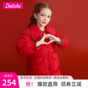 笛莎品牌大红色女童羽绒服冬装2023儿童大童过年冬季外套洋气