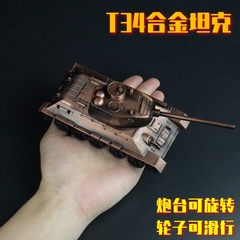 T34坦克仿真模型合金玩具车成品