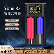 yoniir2智能18650锂电池，充电器26650容量，检测仪5号7号镍氢21700