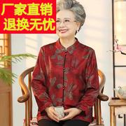 奶奶春秋外套女老年人衬衫妈妈2023秋装褂子老人喜婆婆上衣服