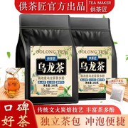 黑乌龙茶茉莉陈皮乌龙袋泡茶高浓度(高浓度)茶，浓香型茶叶茶多酚茶包冷泡