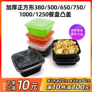 一次性快餐盒正方形500ml塑料外卖打包盒650ml凸盖便当饭盒沙拉盒