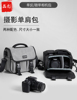 单肩相机包数码相机收纳包微单单反镜头手提包适用于富士索尼佳能r10r7r50摄影EOS90D70D850D200D二代男M50M6
