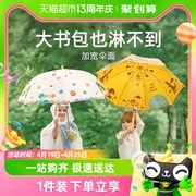 mideer弥鹿儿童雨伞男女孩宝宝幼儿园上学专用遮阳直柄晴雨两用伞