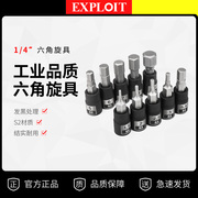 开拓1/4小飞内六角套筒1.5-10mm内6角套装汽修工具配件旋具套筒头