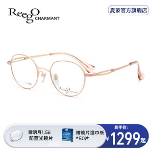 charmant夏蒙眼镜框女士舒适圆框钛合金镜架，可配近视全框xw4057