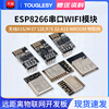ESP8266串口WIFI模块无线01S/M 07 12E/F/S 32-A1S WROOM 物联网