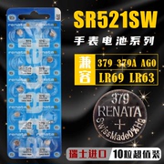 Renata瑞士379进口SR521SW手表电池卡地亚蓝梅花浪琴通用AG0