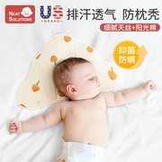 云片枕新生婴儿枕头0到6个月枕巾幼儿专用透气夏季定型枕纠正头型