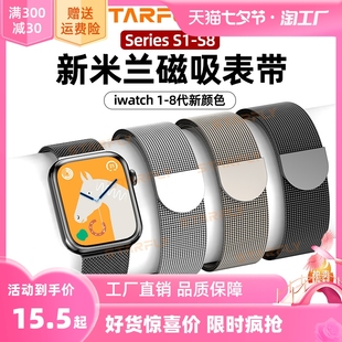 适用applewatch表带苹果手表表带iwatch7米兰磁吸金属s8表带，8ultra49不锈钢s7腕带44mm456代女男532