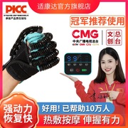 手部手指康复训练器材，五指手功能锻炼屈伸偏瘫，中风电动机器人手套