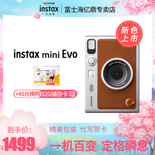 富士instaxminievo数模迷你拍立得相机mini90升级款上市