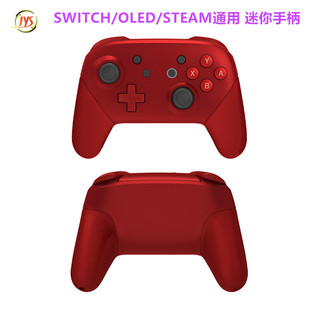 JYSSwitch手柄PRO迷你小手柄OLED Steamdeck游戏无线蓝牙手柄