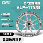 巨久VLF11旋压改装轮毂17寸18寸19寸适配雅阁思域高尔夫奥迪宝马