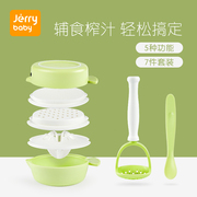 jerrybaby辅食研磨碗婴儿宝宝，辅食工具套装料理辅食机手动研磨器