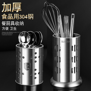 筷子篓置物架家用放勺子，304不锈钢筷笼厨房沥水筷筒餐具收纳盒
