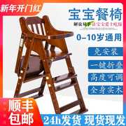 宝宝餐椅儿童餐桌椅子便携可折叠家用多功能，吃饭座椅婴儿实木升降