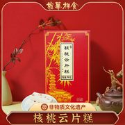 上海特产龙华素斋云片糕，江南传统糕点网红小吃零食