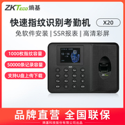 zkteco熵基科技股份有限公司x20科技指纹，考勤机指纹式打卡机，上班签到机免软件打卡器