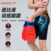 speedo速比涛游泳脚蹼男女专业游泳成人自由泳潜水训练装备