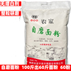 西北农家自磨面粉5kg多用途包子饺子馒头用粉小麦中筋面粉60面粉