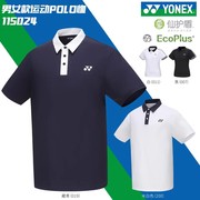 2024YONEX尤尼克斯羽毛球服运动POLO速干男女短袖T恤115024
