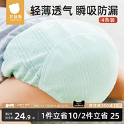 贝肽斯如厕训练裤男女宝宝夏季婴儿隔尿内裤儿童可洗戒尿不湿神器