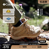 蒋奇明同款哥伦比亚户外男抓地防水旅行野营徒步登山鞋BM5371