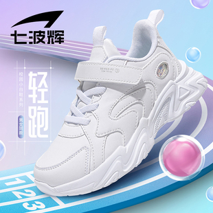 七波辉男女童鞋儿童，运动鞋2023秋季校园小白鞋，休闲皮面跑步鞋