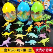 仿真夜光小恐龙蛋装动物，荧光会发光软胶模型，幼儿园宝宝玩具礼物
