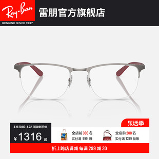 RayBan雷朋光学镜架金属男女款近视眼镜框0RX6513