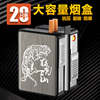 20支装烟盒打火机创意一体防风，充电自动弹烟，便携式香菸盒子男刻字