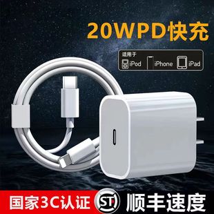 30WPD快充适用于苹果iPhone14手机充电头器专用20W14Promax15Pro原13/15/8P数据线一套装插头耐瑟