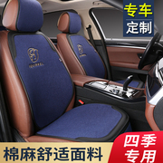 丰田汉兰达专用汽车坐垫亚麻四季通用座垫座椅套2023