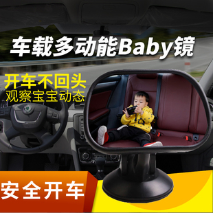 童镜子照后用品，内bb汽车婴儿安全座椅，镜妈观察宝宝宝镜提篮反光镜