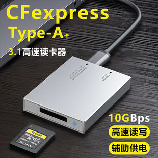 CFexpress读卡器Type A卡cfe内存卡B型Sony索尼a7m4/A7S3/A1/FX3/FX6/R5相机高速天硕储存卡苹果手机电脑专用