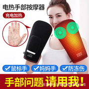 电热敷包按摩(包按摩)神器手部护理加热手套，发热保暖袋手指关节专用手护