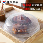 韩国进口微波炉加热盖子专用防油盖密封盖耐高温剩菜罩食品级硅胶