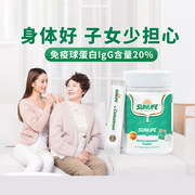 生命阳光纯牛初乳粉中老年人营养富含免疫球蛋白力补品