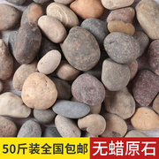 50斤大鹅卵石原石铺地铺路庭院，彩色石头鱼缸装饰石子天然鹅软暖石