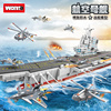 积木辽宁号航空母舰模型，导弹护卫舰拼装陈列舰男孩子玩具