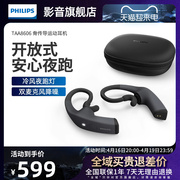 philips/飞利浦A8606 真无线蓝牙骨传导耳机挂耳式运动跑步不掉