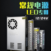 220v电转换12v24v直流开关电源，led灯带监控灯箱低压，3510a变压器