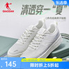 中国乔丹板鞋2024夏季休闲低帮轻便小白鞋运动鞋网面透气男鞋