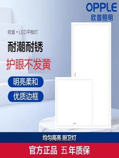 欧普照明集成吊顶led平板灯天花铝扣面板300x300*600厨房卫生间嵌