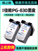 格之格适用佳能pg-830cl-831彩色佳能墨盒，佳能ip1180墨盒ip1980佳能mp198墨盒mp145mx318mx308墨盒